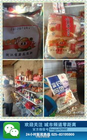 超市過期食品頻現折射監管漏洞，食品安全警鐘再響