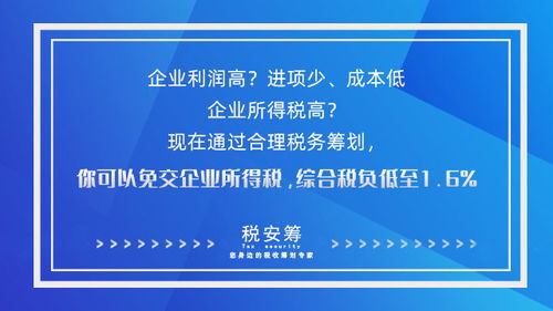 高利潤行業(yè)稅務籌劃策略 設計、咨詢與營銷策劃企業(yè)如何合法降低企業(yè)所得稅