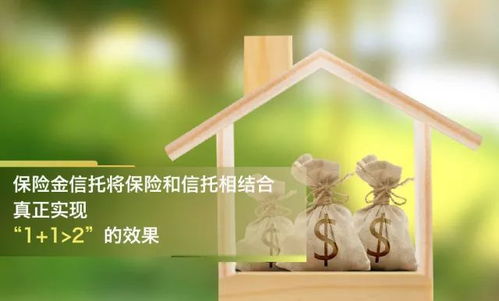 保險金信托 高凈值人士的稅務籌劃利器