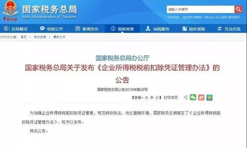 以專項審計為基石，構筑企業稅務風險防范的堅固防線